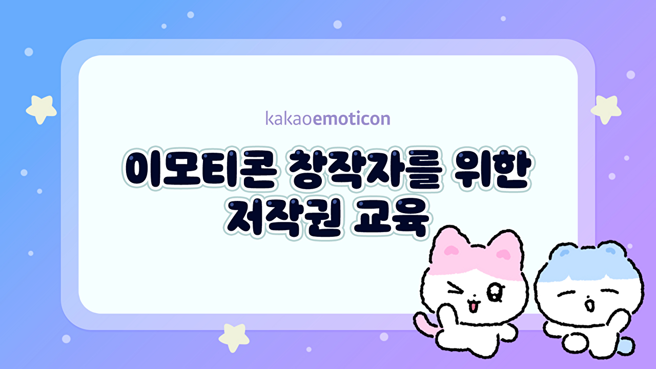 [사진=카카오]