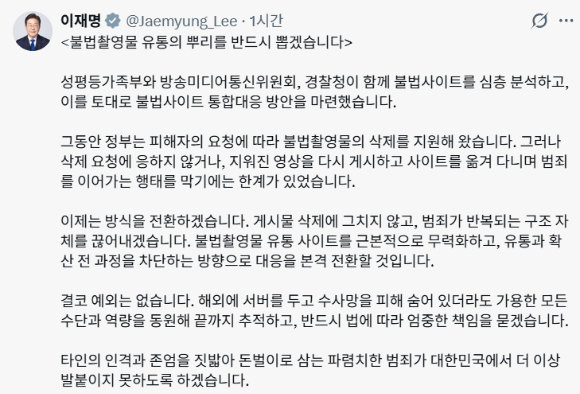 이재명 대통령이 20일 청와대에서 열린 수석보좌관회의에서 발언하고 있다. 2026.8.20 [사진=연합뉴스]