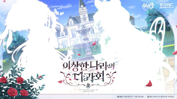 [사진=호요버스]
