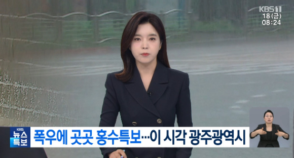 뉴스 특보로 '아침마당'이 결방됐다. [사진=KBS 방송화면 캡처]