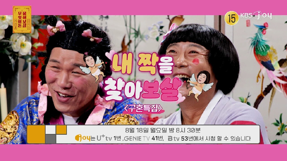 무엇이든 물어보살 [사진=KBS joy ]