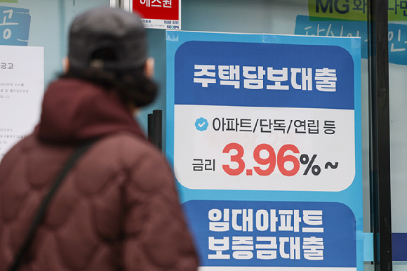 지난 15일 서울 시내 한 은행에 주택담보대출 관련 현수막이 붙어있다. [사진=연합뉴스]