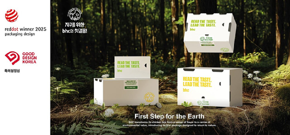 '지구를 위한 첫걸음'(First Step for the Earth) 콘셉트의 bhc 친환경 패키지. [사진=bhc]
