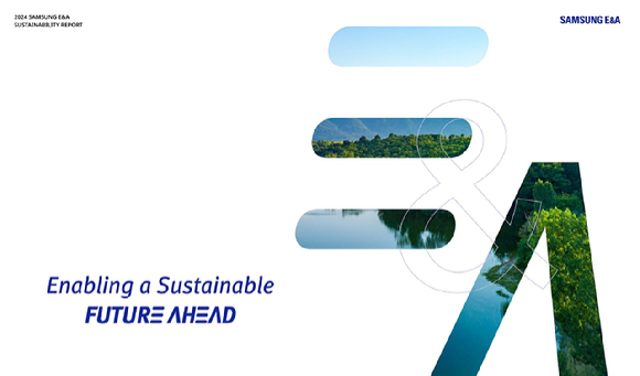 삼성E&A 지속가능경영보고서 표지. [사진=삼성E&A]