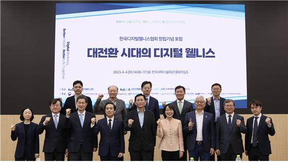 한국디지털웰니스협회는 4일 창립기념 포럼을 갖고 정식 출범했다. 앞줄 왼쪽부터 윤경숙 과기정통부 과장, 김주한 서울대 교수, 권준수 서울대 교수, 김재수 키스티 원장, 고진 디지털플랫폼정부위원장, 최희윤 디지털웰니스협회장, 이태식 과총 회장, 김복철 국가과학기술연구회 이사장. [사진=한국디지털웰니스협회 ]