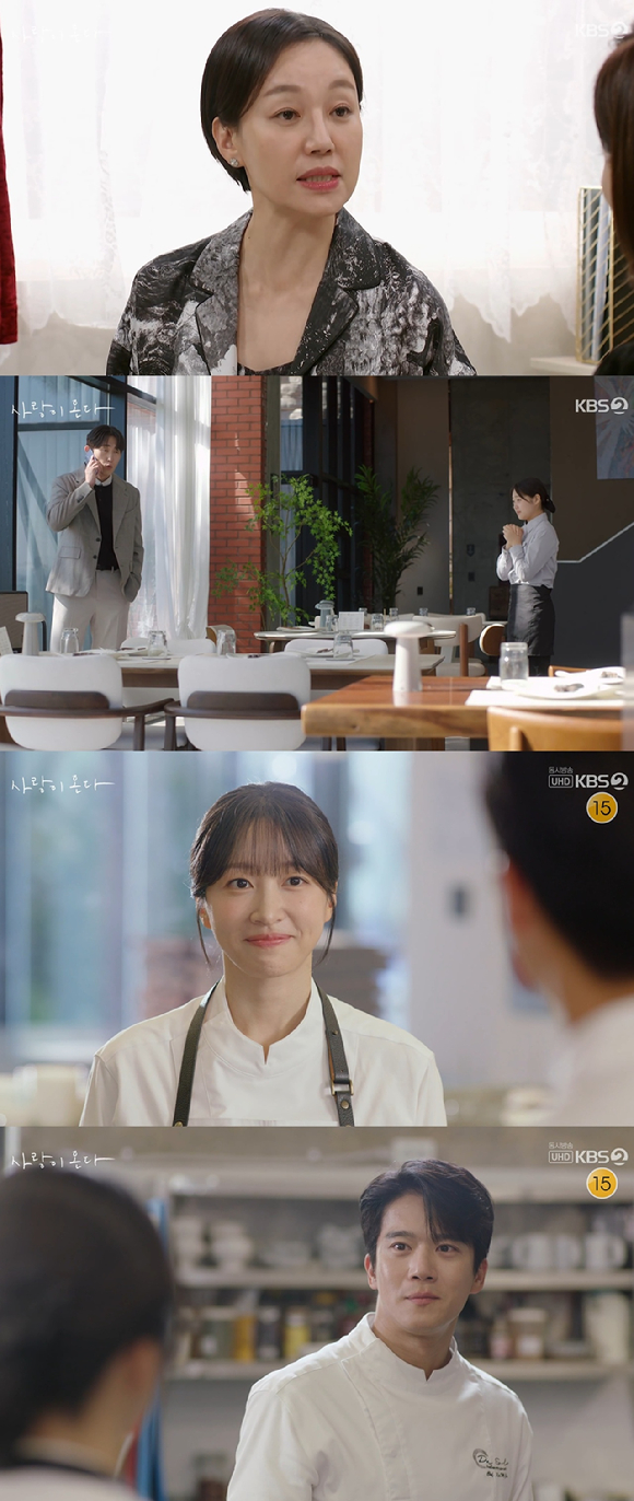 사랑이온다 [사진=KBS2]