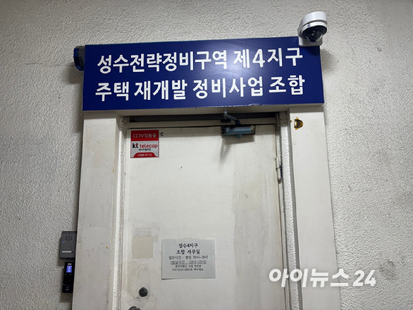 9일 성수4지구재개발 정비사업 조합은 2차 시공사 선정 현장설명회를 개최, 재입찰 성사를 위해 속도를 내고 있다. 현장에는 서울시 관계자(정비사업 코디네이터)가 참석했으며, 입찰에 대우건설과 롯데건설 두 곳만 참여하며 2파전 양상이 다시 뚜렷해졌다. 2026.04.09. [사진=김민지 기자]