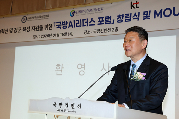 KT Enterprise부문장 안창용 부사장이 &lsquo;국방 AI 리더스 포럼&rsquo; 창립식에서 환영사를 전하고 있다. [사진=KT]