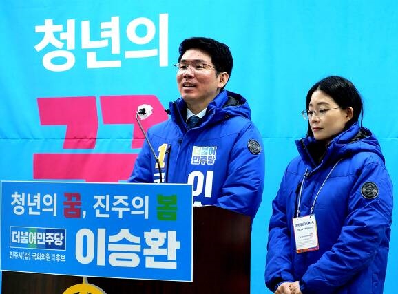  이승환 더불어민주당 진주갑 국회의원 예비후보가 지난 15일 경상남도 진주시청 브리핑룸에서 기자회견을 열고 있다. [사진=이승환 예비후보 선거사무소] 