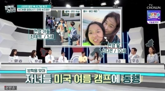 퍼펙트 라이프 [사진=TV조선]