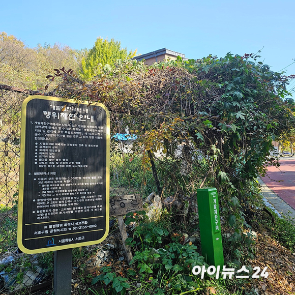 정부의 발표로 개발제한구역(그린벨트)에서 해제되는 서초구 신원동 일대 전경. [사진=이효정 기자 ]