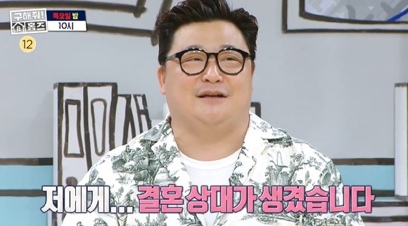 윤정수가 방송에서 깜짝 결혼 발표를 했다. [사진=MBC 방송화면 캡처]