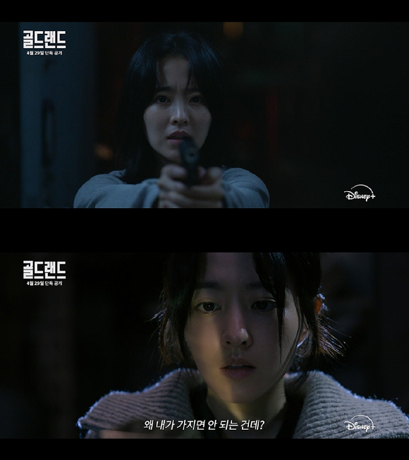 배우 박보영, '골드랜드' 예고편 [사진=월트디즈니 컴퍼니 코리아]