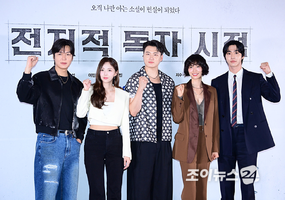 (왼쪽부터)배우 이민호-채수빈-신승호-나나-안효섭이 15일 오후 서울 삼성동 메가박스 코엑스에서 열린 영화 '전지적 독자 시점'(감독 김병우) 언론시사회에 참석하고 있다. [사진=정소희 기자]