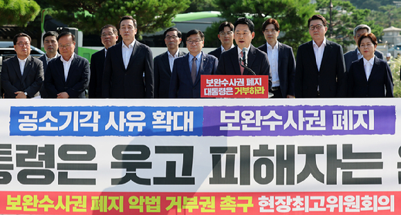 국민의힘 장동혁 대표가 3일 청와대 사랑채 앞에서 열린 현장 최고위원회의에서 형사소송법 개정안에 대한 이 대통령의 재의요구권 행사를 촉구하고 있다. 2026.8.3 [사진=연합뉴스]