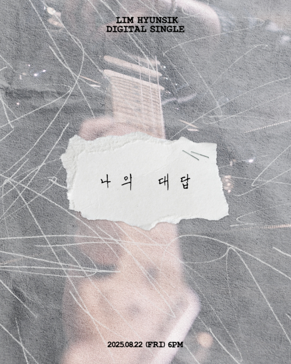 비투비 임현식 커밍업 이미지 [사진=비투비 컴퍼니]