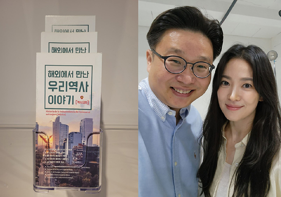 서경덕 송혜교 관련 이미지 [사진=서경덕]