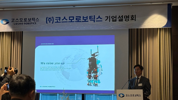 오주영 코스모로보틱스 대표이사가 20일 여의도에서 열린 '코스모보로틱스 IPO 기자간담회'에서 사업전략을 발표하고 있다. [사진=김민희 기자]