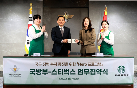 6일 서울 용산구에 위치한 국방부 청사에서 이수연 스타벅스 전략기획본부장(우측에서 두 번째)과 이두희 국방부 차관(우측에서 세 번째)이 '국군 장병 복지 증진을 위한 히어로 프로그램' 업무협약 체결 후 기념사진을 촬영하고 있다. [사진=스타벅스]