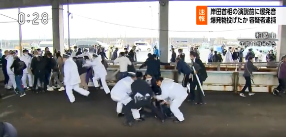 기시다 후미오 일본 총리가 15일 오전 일본 와카야마(和歌山)현에서 항구 시찰을 마치고 연설을 시작하기 직전에 큰 폭발음이 났다고 NHK가 보도했다. 폭발물을 던진 범인은 현장에서 붙잡혔다. [사진=NHK]
