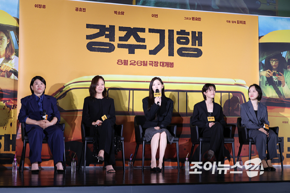 배우 이정은, 공효진, 박소담, 이연, 김미조 감독이 27일 오전 서울 광진구 자양동 롯데시네마 건대입구점에서 열린 영화 '경주기행'(감독 김미조) 제작보고회에 참석해 소감을 말하고 있다. [사진=문수지 기자]