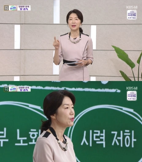 '아침마당' 방송 화면 갈무리 [사진=KBS]