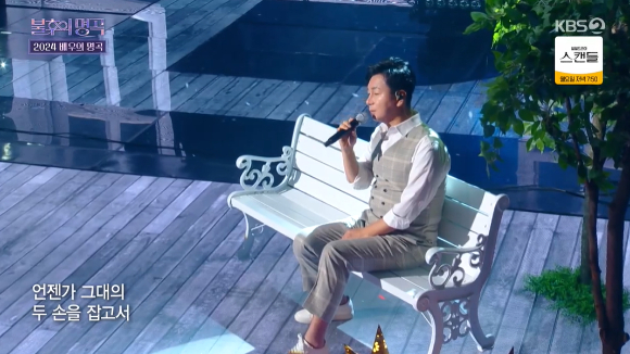 '불후의명곡'에서 이철민이 노래하고 있다. [사진=KBS 2TV 방송화면 캡처]
