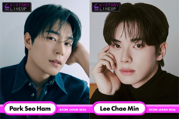 박서함 이채민이 'KCON JAPAN 2026(케이콘 재팬 2026)'의 K-스토리존에 출연한다. [사진=CJ ENM]