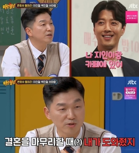 아는 형님 [사진=JTBC]
