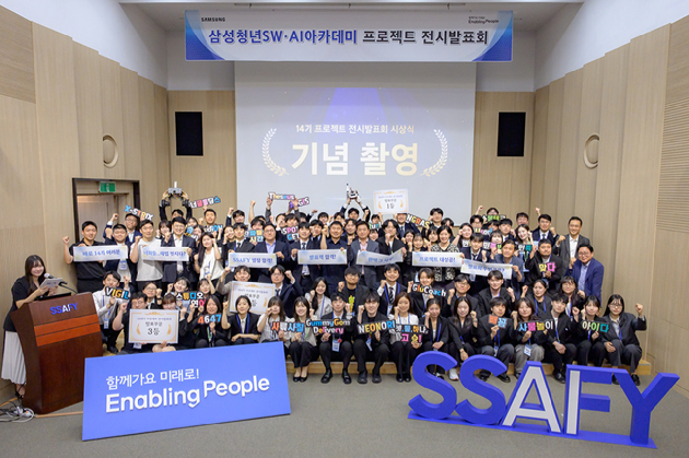 SSAFY 서울 캠퍼스에서 14기 교육생들이 프로젝트 발표회를 마친 후 기념 촬영을 하고 있다. [사진=삼성전자]