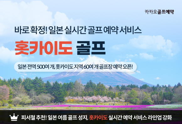 [사진=카카오VX]