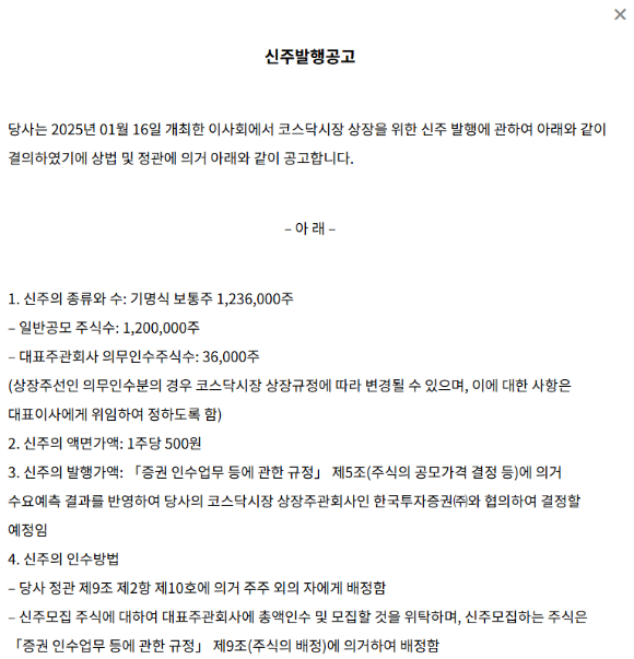 . [사진=오가노이드사이언스 홈페이지 ]