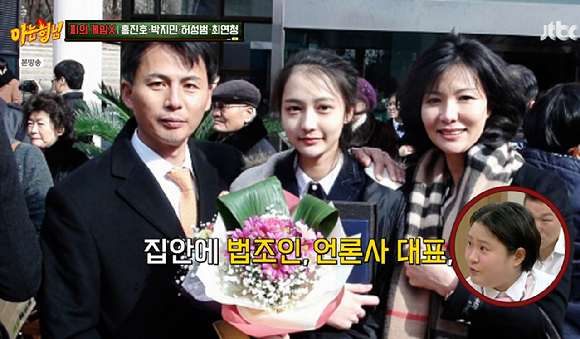 아는 형님 [사진=JTBC]