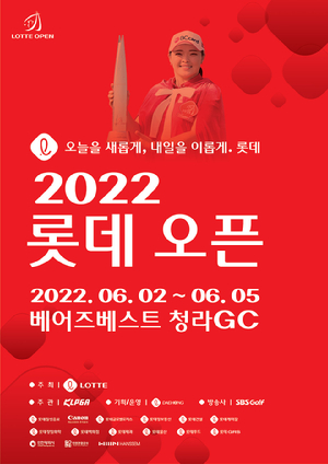 캐논코리아 'KLPGA 2022 롯데오픈' 공식 후원 [사진=캐논코리아]