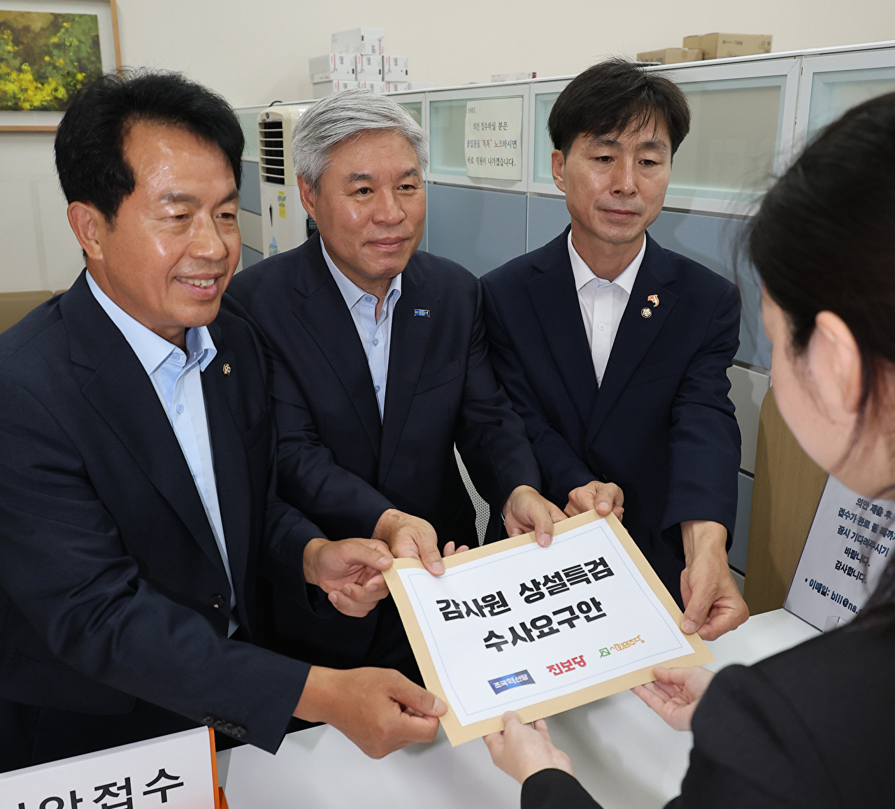 진보당 윤종오 원내대표(왼쪽부터), 조국혁신당 서왕진 원내대표, 사회민주당 한창민 대표가 29일 서울 여의도 국회 의안과에 감사원 상설특검 수사요구안을 제출하고 있다. 2025.7.29 [사진=연합뉴스]