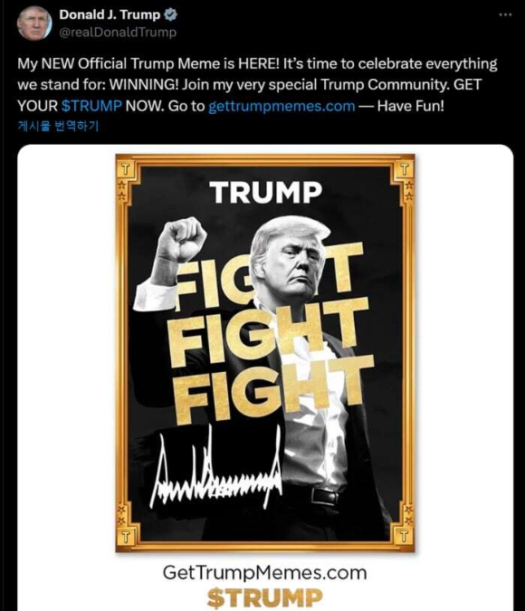 도널드 트럼프 미국 제47대 대통령 당선인이 지난 17일 자신의 SNS를 통해 밈코인 출시를 알렸다. [사진=도널드 트럼프 X 계정]
