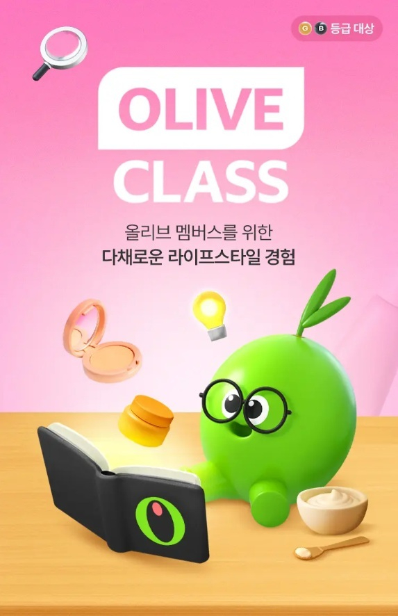 CJ올리브영은 올리브 멤버스 회원을 대상으로 체험형 프로그램 '올리브 클래스'를 운영하고 있다. [사진=CJ올리브영]