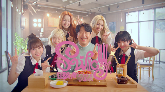 배우 현봉식이 출연한 유니스 'SWICY' 바이럴 필름. [사진=F&F엔터테인먼트]