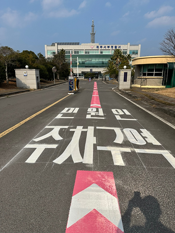 청사 입구에서 주차장까지 노면유도선을 설치한 제주서부경찰서 [사진=제주서부경찰서]