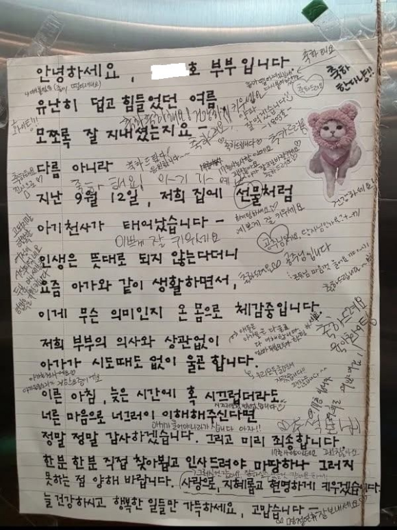 한 아파트 엘리베이터에 붙은 글 [사진=온라인 커뮤니티]