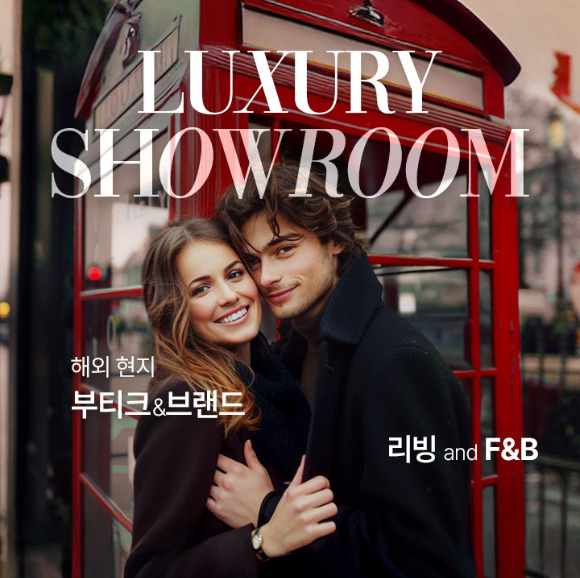 롯데온에 명품 브랜드가 대거 입점한다. [사진=롯데오]