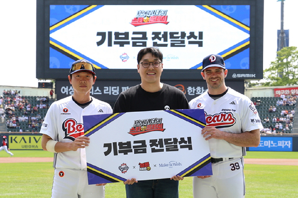 슈퍼셀 '브롤스타즈', 두산베어스와 콜라보 수익금 기부 전달식 진행