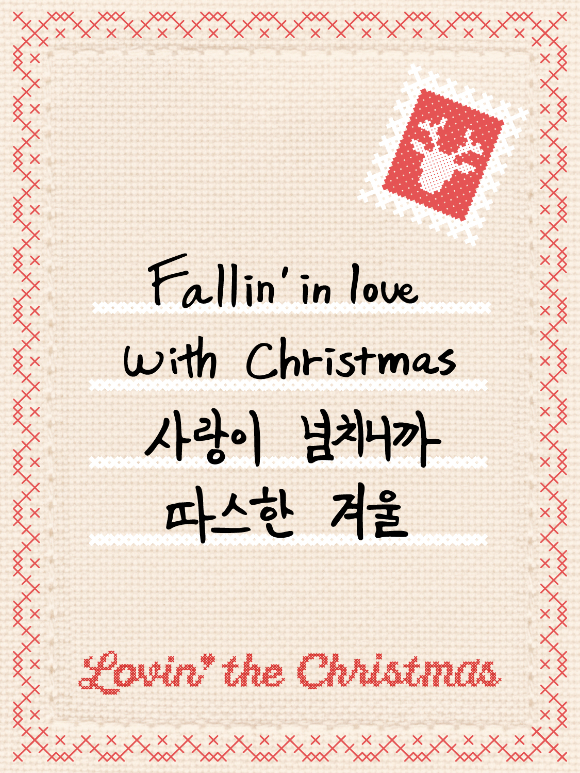 데이식스 원필 어드벤트 캘린더 손글씨 이미지 [사진=JYP엔터테인먼트]