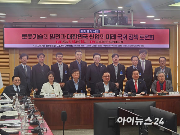 이규빈 지스트(GIST) 인공지능연구소장 등 참석자들이 24일 서울 여의도 국회에서 열린 '로봇기술의 발전과 대한민국 산업의 미래 국회 정책 토론회'에 참석해 기념 촬영을 하고 있다. [사진=설재윤 기자]