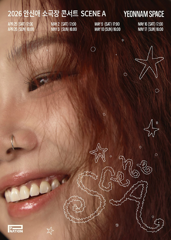 안신애, 21일 리메이크 앨범 발표…'Best Before'