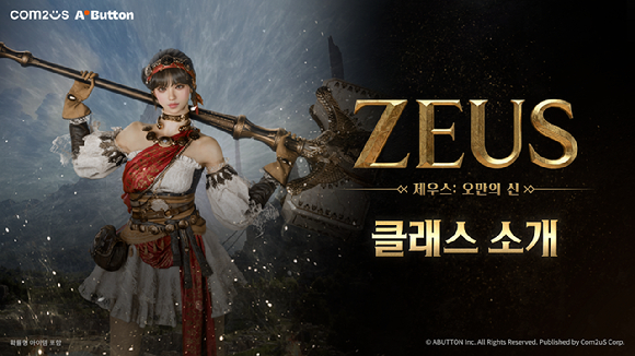 [사진=컴투스]