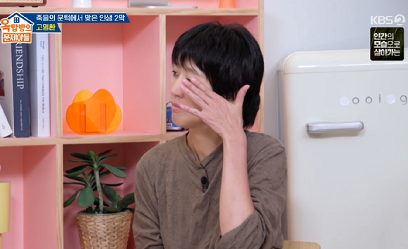 옥문아 [사진=KBS2]