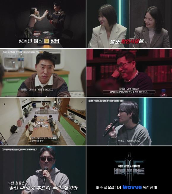 '베팅 온 팩트' 킬링콘텐츠 탄생⋯'반 장동민' 연합 형성→페이커 기습공지