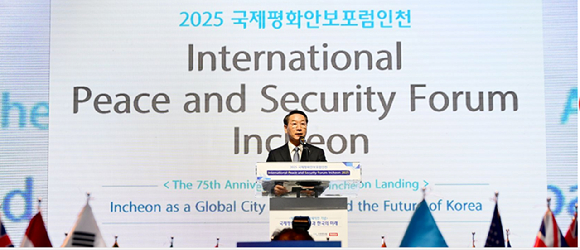 유정복 인천광역시장이 15일 송도컨벤시아에서 열린 '2025 국제평화안보포럼인천'에서 개회사를 하고 있다. [사진=인천시]