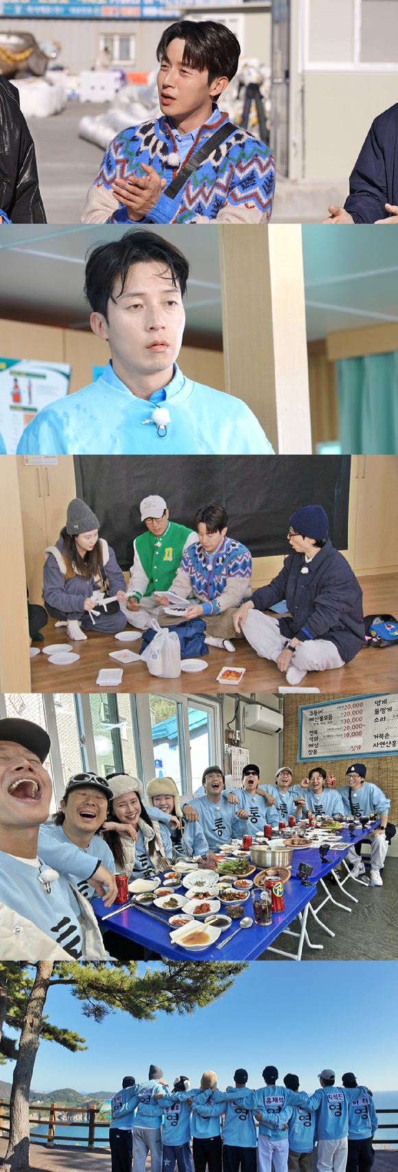 '런닝맨' 프리뷰 갈무리 [사진=SBS]